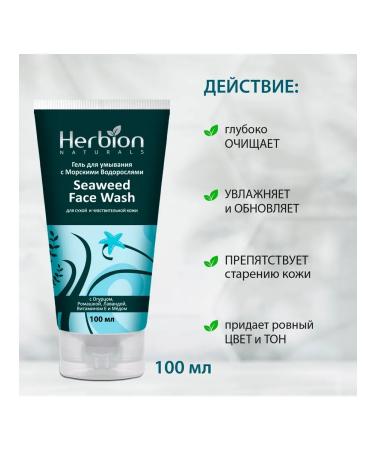 Herbion Washing gel with seaweed 100 ml - Buy Online on GoSupps.com