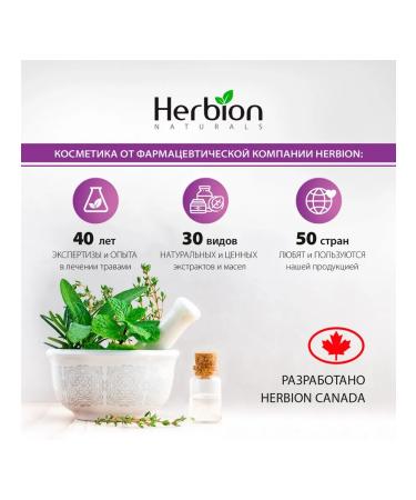 Herbion Washing gel with seaweed 100 ml - Buy Online on GoSupps.com