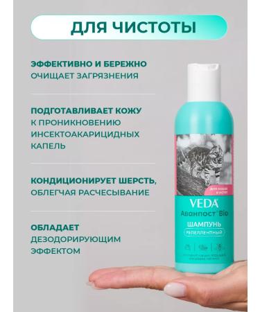 VEDA Flea and ticks for cats repellent outpost - Buy Online on GoSupps.com