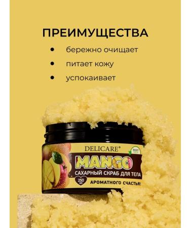 DELICARE Anti -cellulite body scrub sugar for weight loss - Buy Online on GoSupps.com