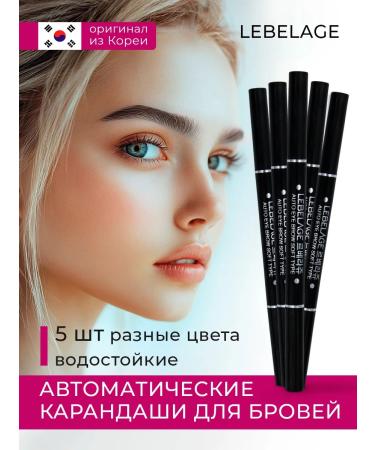 Lebelage Automatic pencils set for eyebrows