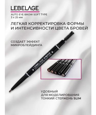 Lebelage Automatic pencils set for eyebrows - Buy Online on GoSupps.com