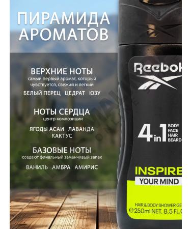 Reebok Male set of Inspire Your Mind 2 pcs - Buy Online on GoSupps.com