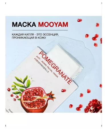 Mooyam Facial masks fabric set 6 pcs Korean - Buy Online on GoSupps.com