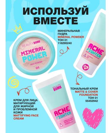 Beauty Bomb Classile for face palette of proofreaders tone 01 - Buy Online on GoSupps.com