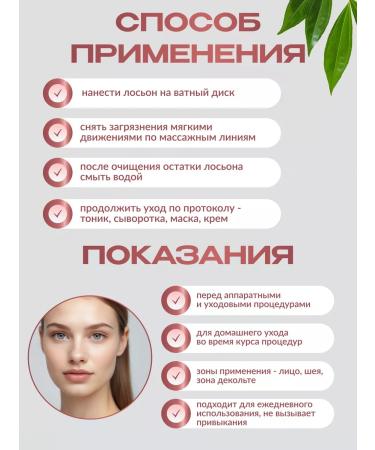 Mesomatrix Professional Micellar water for removing maze makeup - Buy Online on GoSupps.com