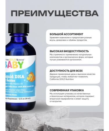 California Gold Nutrition Omega-3 with vitamin D3 DGK for children Baby's DHA 59 ML - Buy Online on GoSupps.com