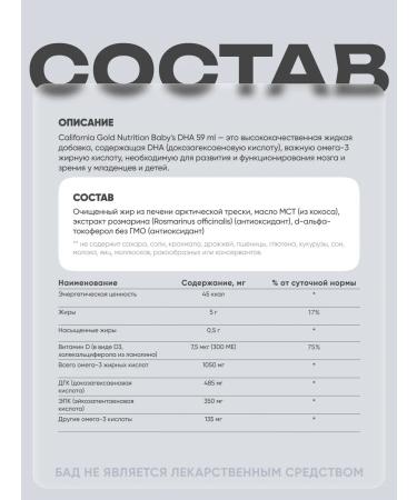 California Gold Nutrition Omega-3 with vitamin D3 DGK for children Baby's DHA 59 ML - Buy Online on GoSupps.com