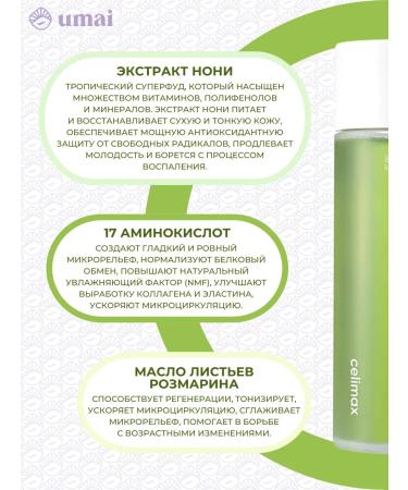 Celimax Noni toner toner - Buy Online on GoSupps.com