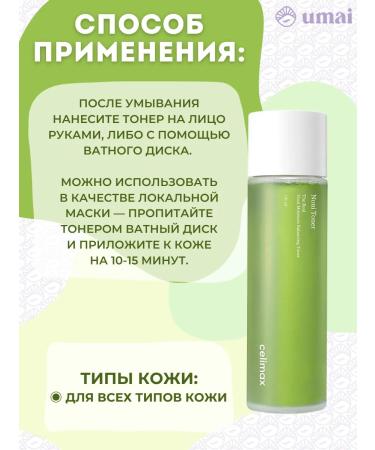 Celimax Noni toner toner - Buy Online on GoSupps.com