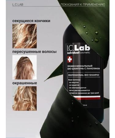 ICLab Individual cosmetic Professional shampoo with lanolin 1l - Buy Online on GoSupps.com