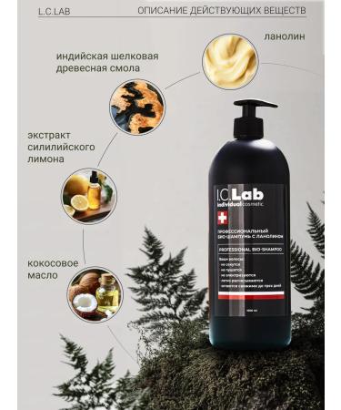 ICLab Individual cosmetic Professional shampoo with lanolin 1l - Buy Online on GoSupps.com