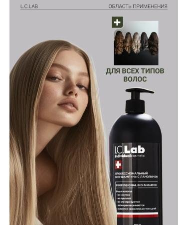 ICLab Individual cosmetic Professional shampoo with lanolin 1l - Buy Online on GoSupps.com