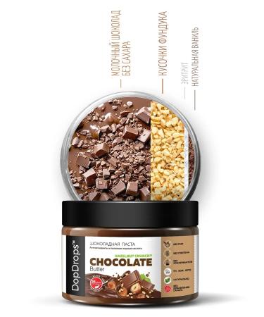 DopDrops Chocolate pasta with pieces of hazelnut 250 g - Buy Online on GoSupps.com