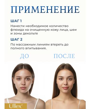 Ullex Moisturizing fluid with hyaluronic acid and ceramides - Buy Online on GoSupps.com