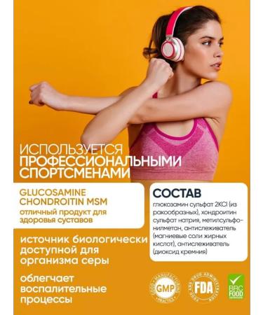 ULTRAVIT Glucosamine chondroitin MSM for joints and ligaments 90 tablets - Buy Online on GoSupps.com