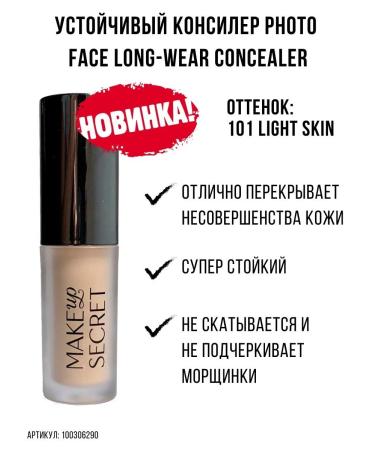 MAKE UP SECRET Classile for face and eye Photo Face Corrector Con101