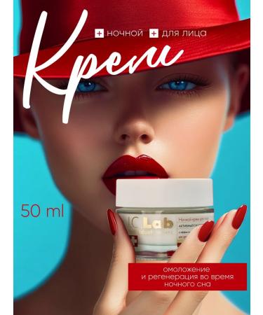 ICLab Individual cosmetic Face cream moisturizing the anti -aging night