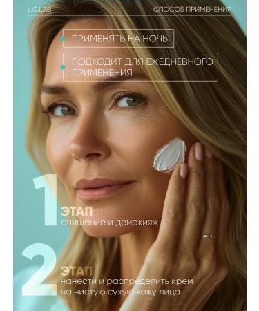 ICLab Individual cosmetic Face cream moisturizing the anti -aging night - Buy Online on GoSupps.com