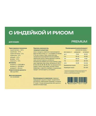 Profifeed Cat food exquisite menu turkey 10 kg - Buy Online on GoSupps.com