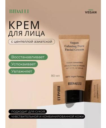 BIDALLI Clushing face cream with centella