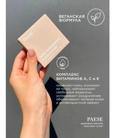 PAESE Facial powder matters fixing - light shade 1 a - Buy Online on GoSupps.com