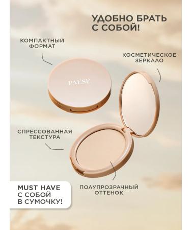PAESE Facial powder matters fixing - light shade 1 a - Buy Online on GoSupps.com
