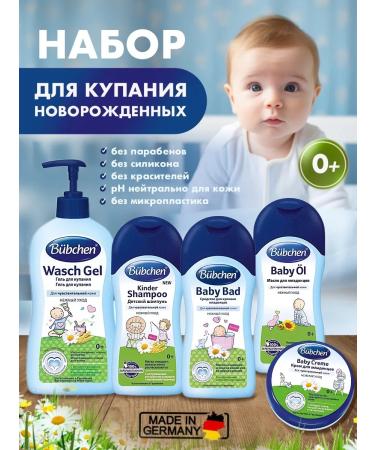 Bubchen Set of shampoo gel bathing tool cream oil bubechen