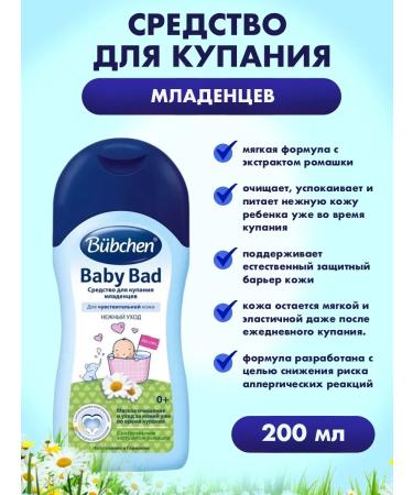 Bubchen Set of shampoo gel bathing tool cream oil bubechen - Buy Online on GoSupps.com