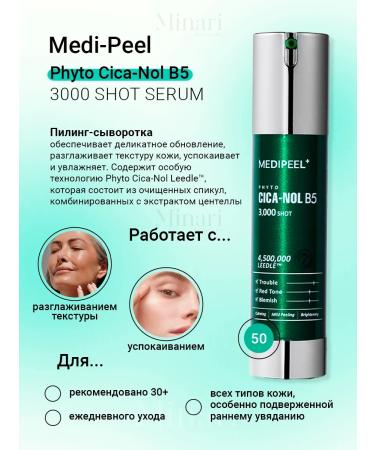 medipeel Cica-Nol B5 3000 Shot Serum Wede - Buy Online on GoSupps.com