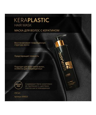 Laros Beauty Keraplastic Hair Mask keratin hair mask 250 ml - Buy Online on GoSupps.com