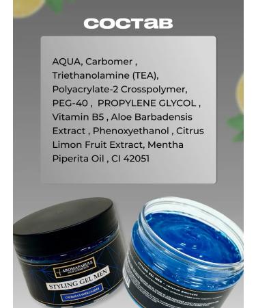 AROMAFABULE Set gel for hair styling Strong fixation 2 pieces - Buy Online on GoSupps.com
