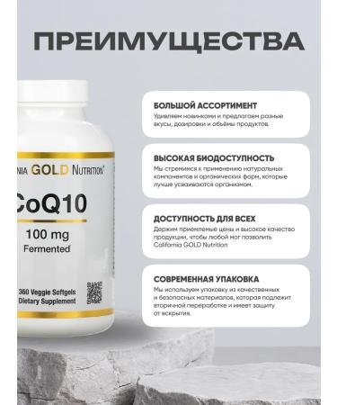 California Gold Nutrition CoQ10 Coenzyme Q10 100 Mg 360 Capsules - Buy Online on GoSupps.com