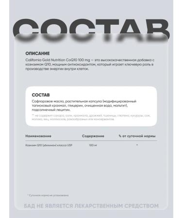 California Gold Nutrition CoQ10 Coenzyme Q10 100 Mg 360 Capsules - Buy Online on GoSupps.com