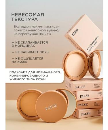 PAESE Facial powder matters - shade 5 A - Buy Online on GoSupps.com