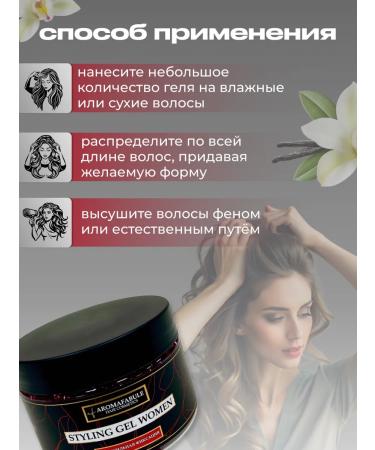 AROMAFABULE Set gel for hair care 2 pieces - Buy Online on GoSupps.com