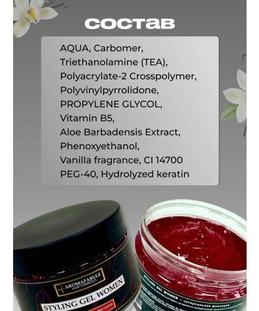 AROMAFABULE Set gel for hair care 2 pieces - Buy Online on GoSupps.com