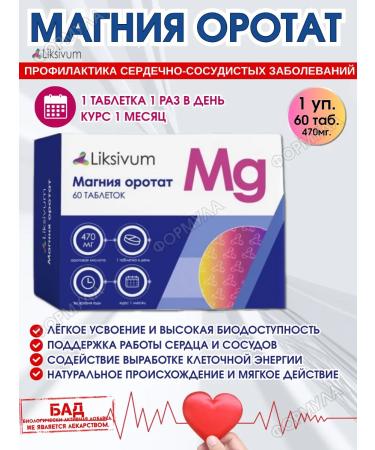 Liksivum Magnesium orotate 60 tab.*1UP