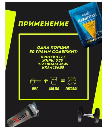 Bellakt Whey -prototein protein mixture for Genetika cocktail - Buy Online on GoSupps.com