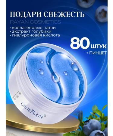 Patches Eye patch set 240 pcs - Buy Online on GoSupps.com