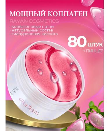 Patches Eye patch set 240 pcs - Buy Online on GoSupps.com