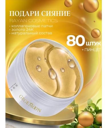 Patches Eye patch set 240 pcs - Buy Online on GoSupps.com