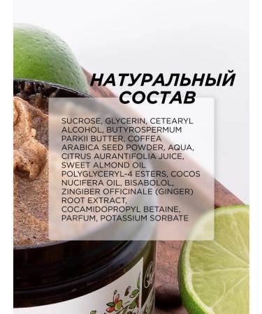 SYNERGETIC Body scrub "Coffee and lime" 300 ml. Elasticity - Buy Online on GoSupps.com