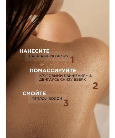 SYNERGETIC Body scrub "Coffee and lime" 300 ml. Elasticity - Buy Online on GoSupps.com