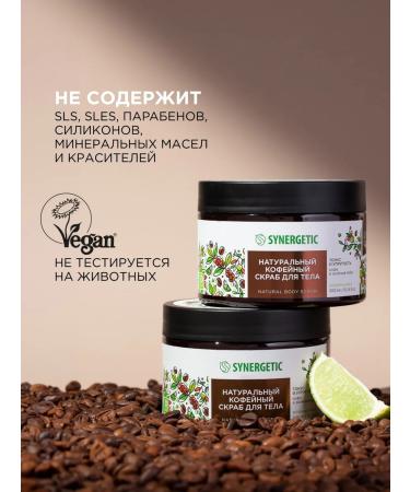 SYNERGETIC Body scrub "Coffee and lime" 300 ml. Elasticity - Buy Online on GoSupps.com
