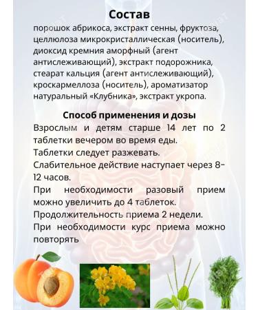 Evalar Fitolax chewing tablets laxatives 500 mg 20pcs - Buy Online on GoSupps.com