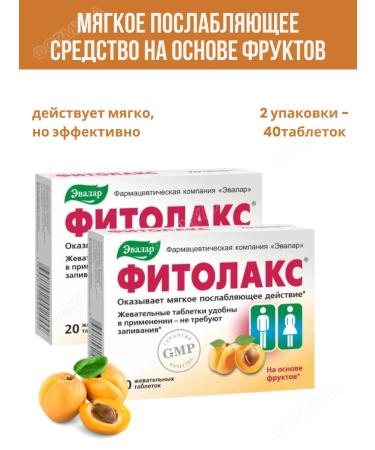 Evalar Fitolax chewing tablets laxatives 500 mg 40pcs