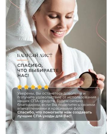 Bath Leaf Body scrub anti -cellulite perfumed mango - Buy Online on GoSupps.com