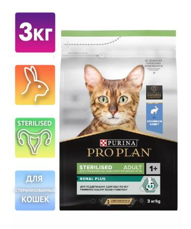 PRO PLAN Dry food for sterilized cats with a rabbit 3kg