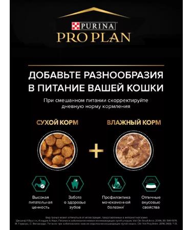 PRO PLAN Dry food for sterilized cats with a rabbit 3kg - Buy Online on GoSupps.com